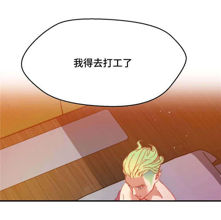 《数字竞赛》漫画最新章节第23章：中了圈套免费下拉式在线观看章节第【5】张图片