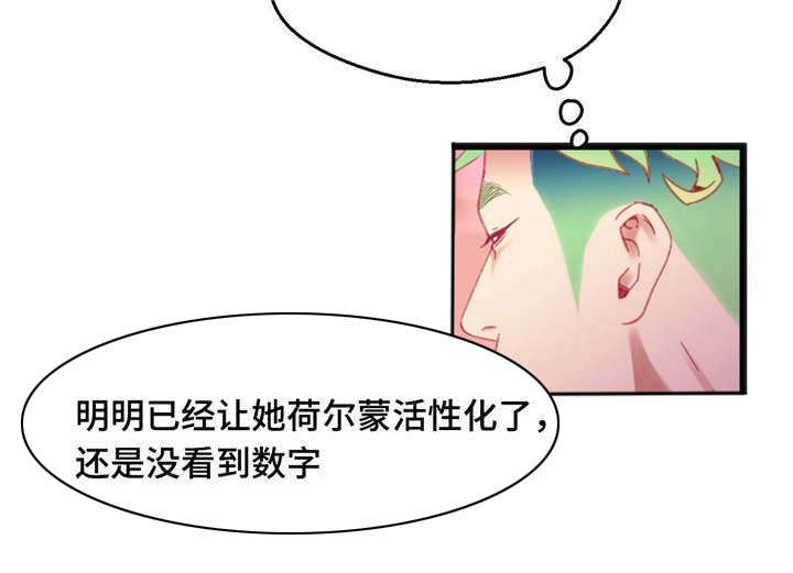 《数字竞赛》漫画最新章节第23章：中了圈套免费下拉式在线观看章节第【8】张图片