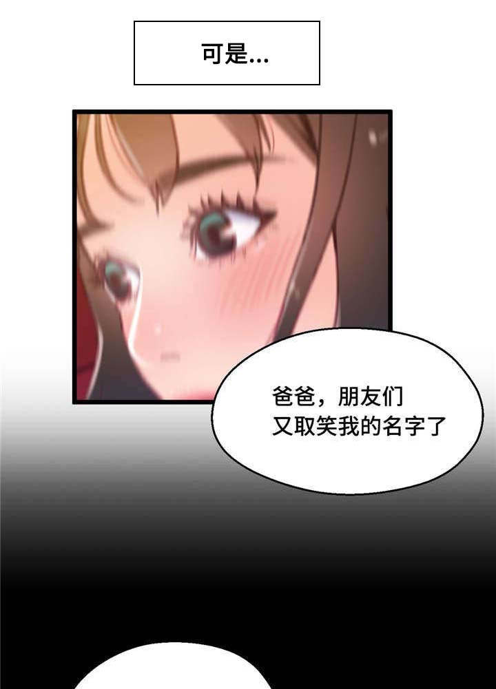 《数字竞赛》漫画最新章节第23章：中了圈套免费下拉式在线观看章节第【7】张图片