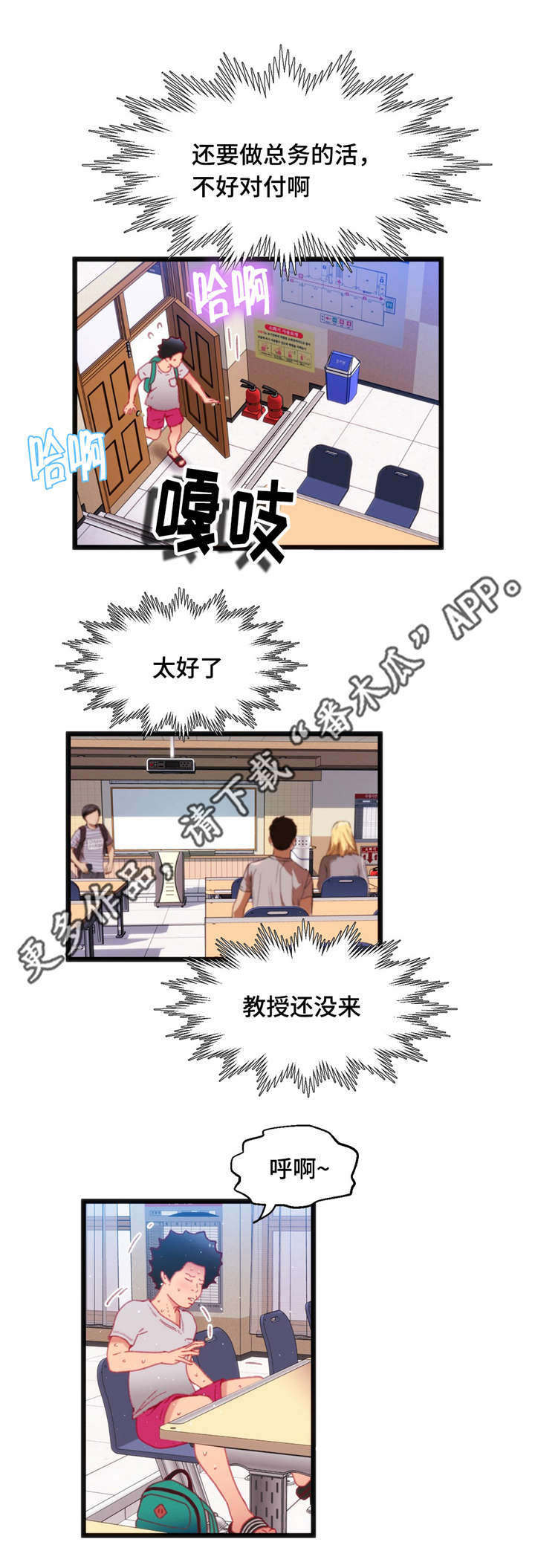 《数字竞赛》漫画最新章节第24章：真是倒霉免费下拉式在线观看章节第【6】张图片