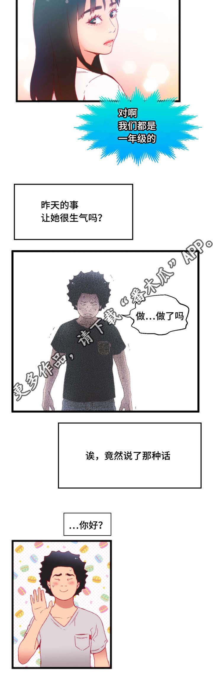 《数字竞赛》漫画最新章节第24章：真是倒霉免费下拉式在线观看章节第【4】张图片