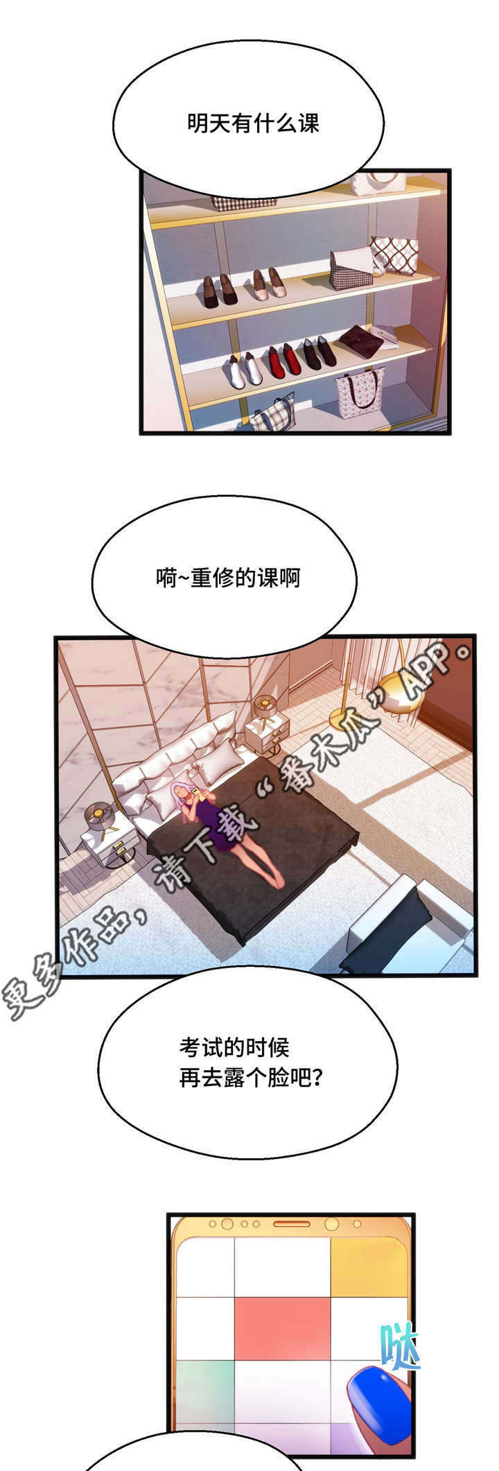 《数字竞赛》漫画最新章节第24章：真是倒霉免费下拉式在线观看章节第【10】张图片