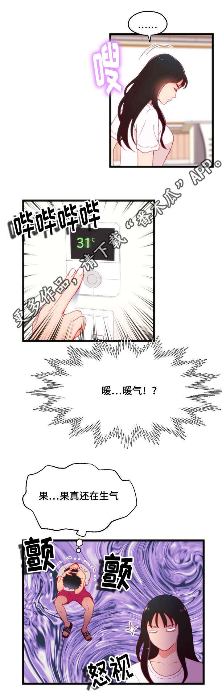 《数字竞赛》漫画最新章节第24章：真是倒霉免费下拉式在线观看章节第【3】张图片