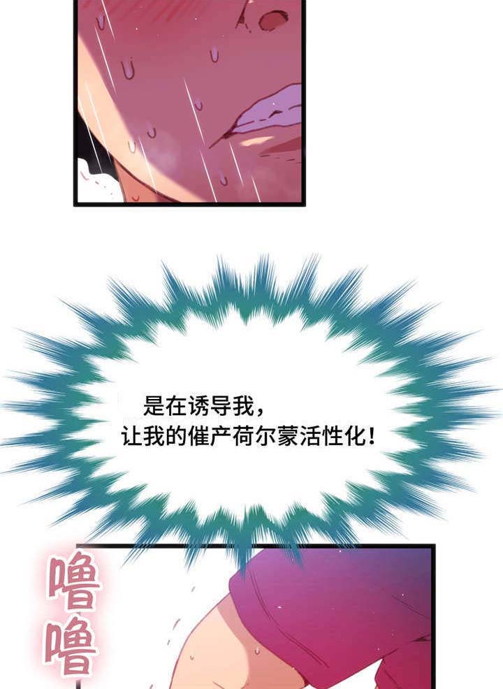 《数字竞赛》漫画最新章节第25章：只是游戏免费下拉式在线观看章节第【9】张图片