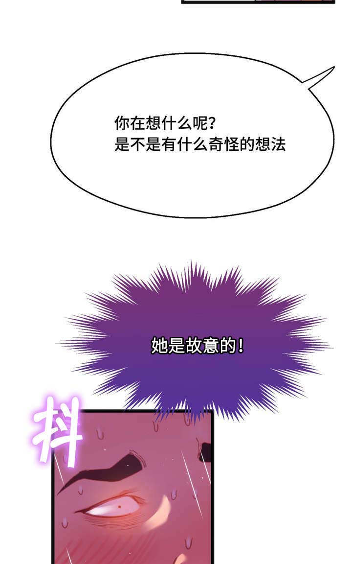 《数字竞赛》漫画最新章节第25章：只是游戏免费下拉式在线观看章节第【10】张图片