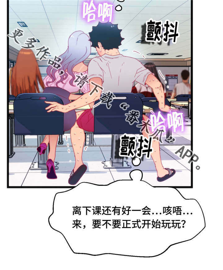 《数字竞赛》漫画最新章节第25章：只是游戏免费下拉式在线观看章节第【1】张图片