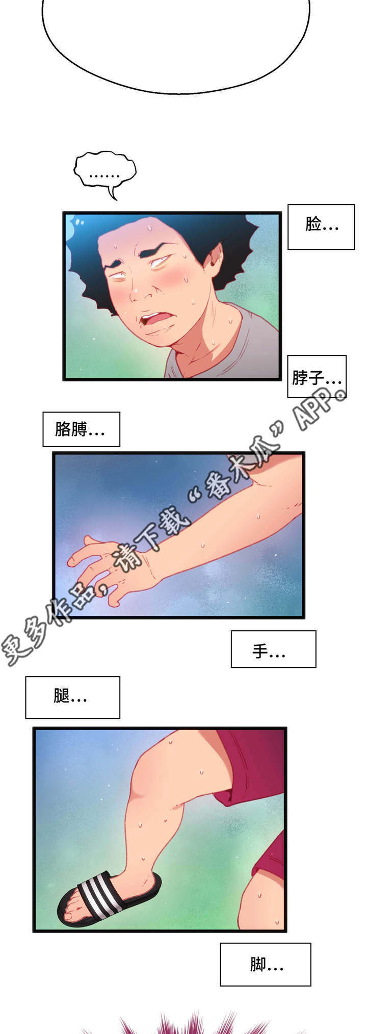 《数字竞赛》漫画最新章节第25章：只是游戏免费下拉式在线观看章节第【7】张图片