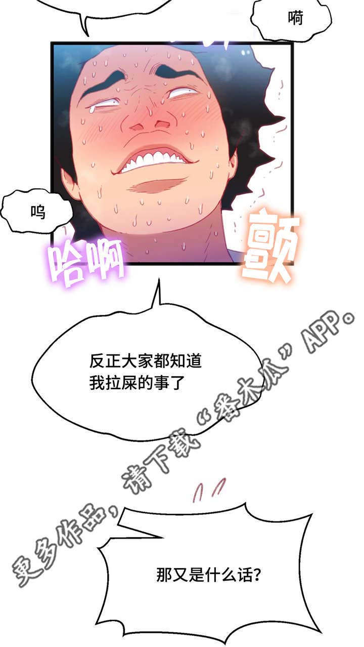 《数字竞赛》漫画最新章节第27章：挑战者免费下拉式在线观看章节第【16】张图片