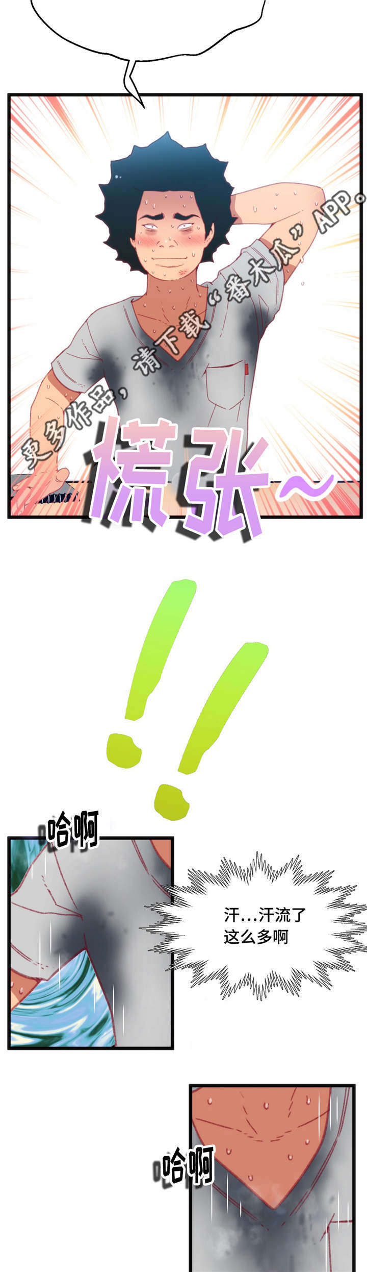 《数字竞赛》漫画最新章节第27章：挑战者免费下拉式在线观看章节第【8】张图片