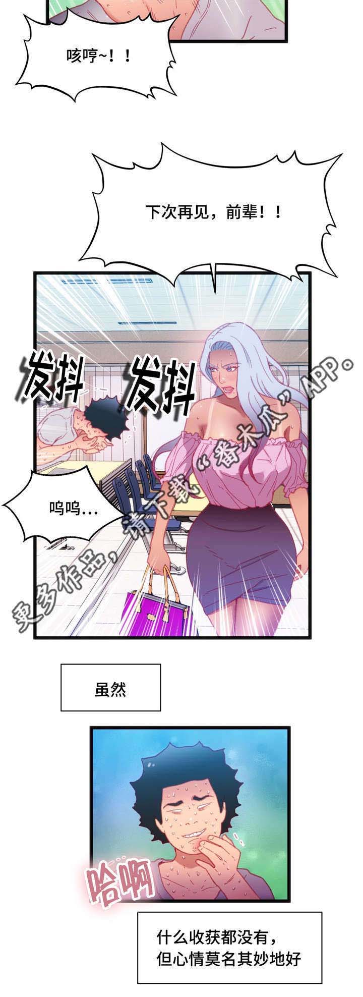 《数字竞赛》漫画最新章节第27章：挑战者免费下拉式在线观看章节第【11】张图片