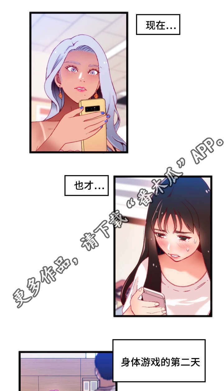 《数字竞赛》漫画最新章节第27章：挑战者免费下拉式在线观看章节第【4】张图片