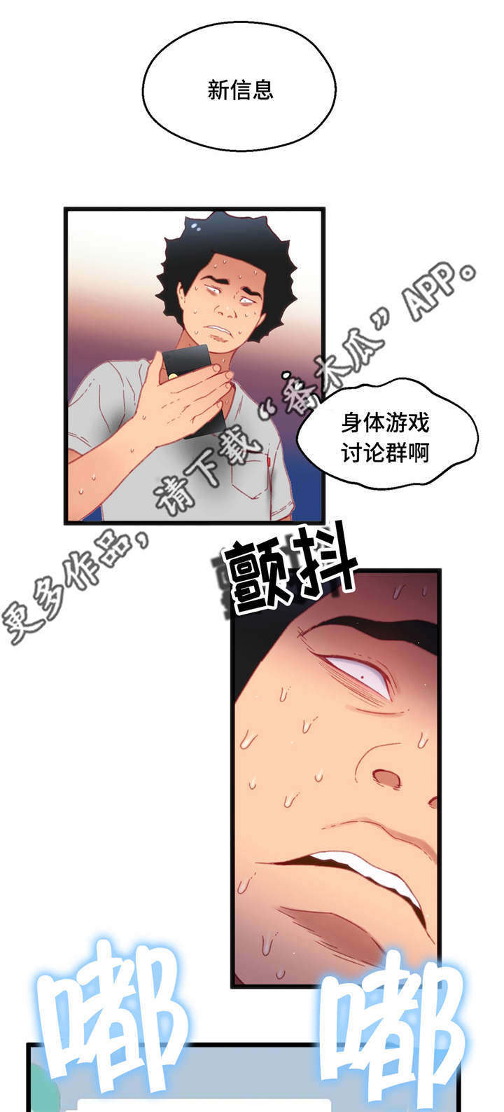 《数字竞赛》漫画最新章节第27章：挑战者免费下拉式在线观看章节第【6】张图片