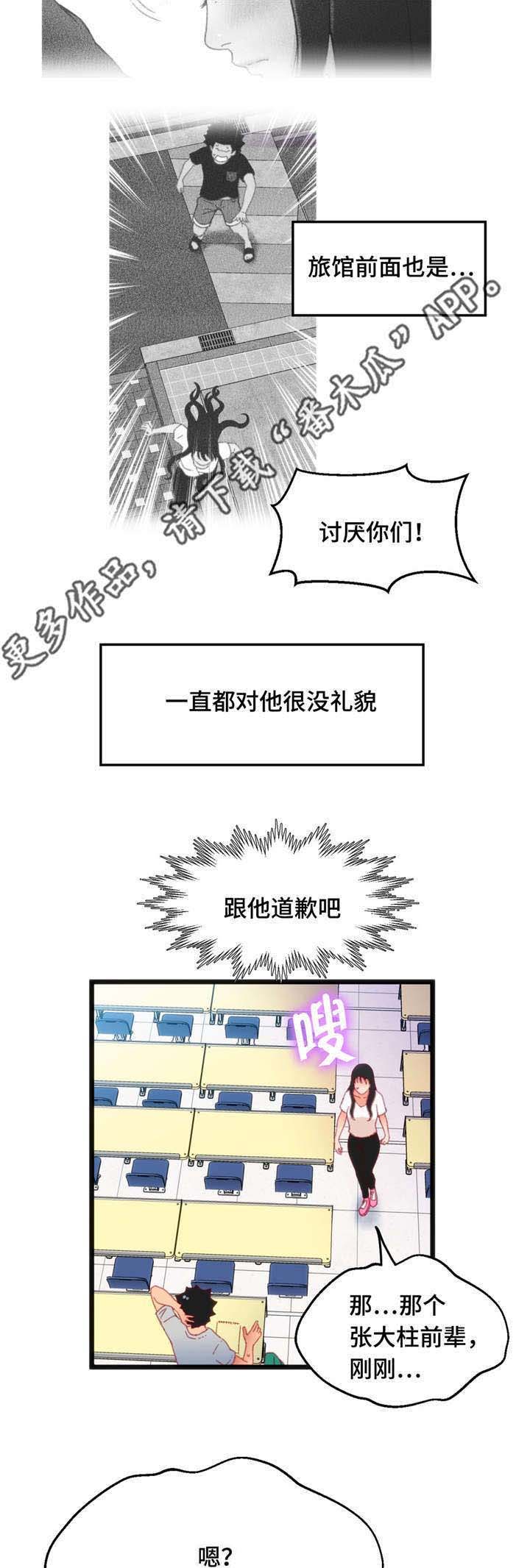 《数字竞赛》漫画最新章节第27章：挑战者免费下拉式在线观看章节第【9】张图片