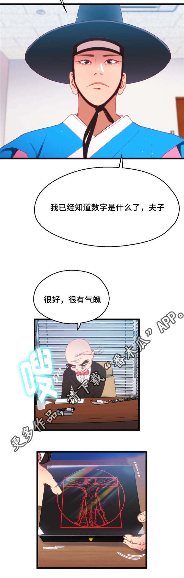 《数字竞赛》漫画最新章节第27章：挑战者免费下拉式在线观看章节第【1】张图片