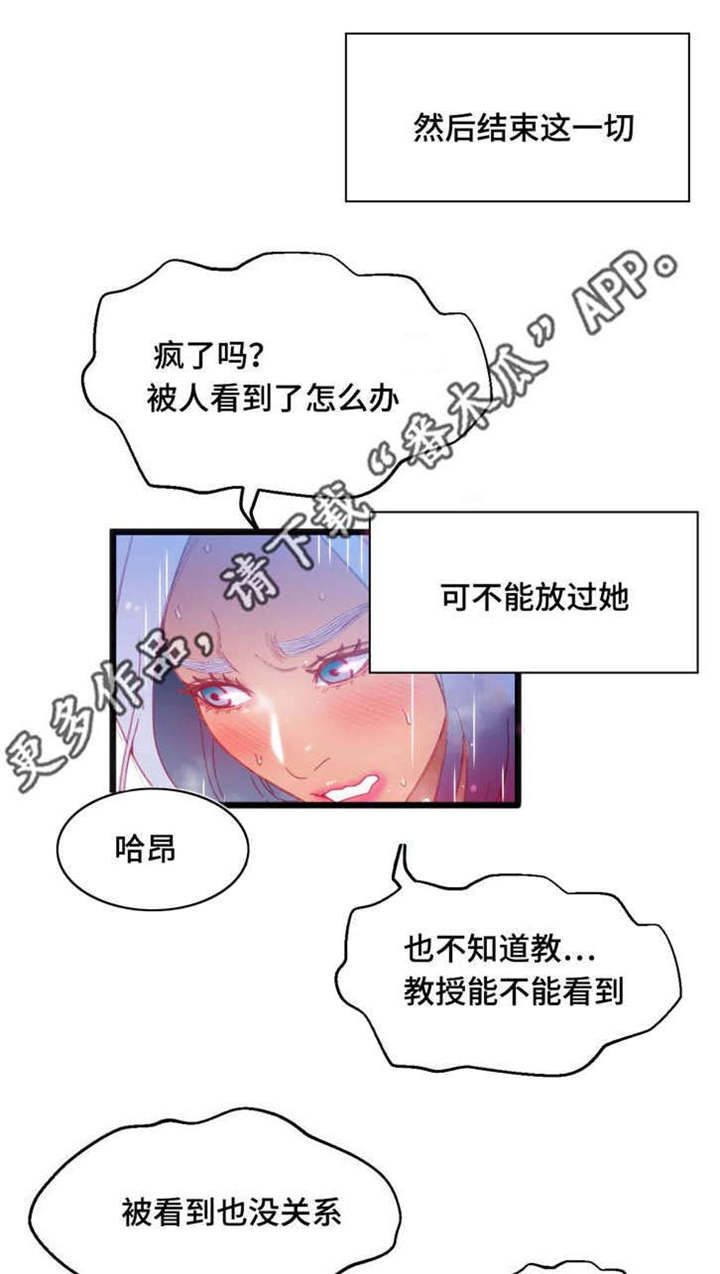 《数字竞赛》漫画最新章节第27章：挑战者免费下拉式在线观看章节第【17】张图片