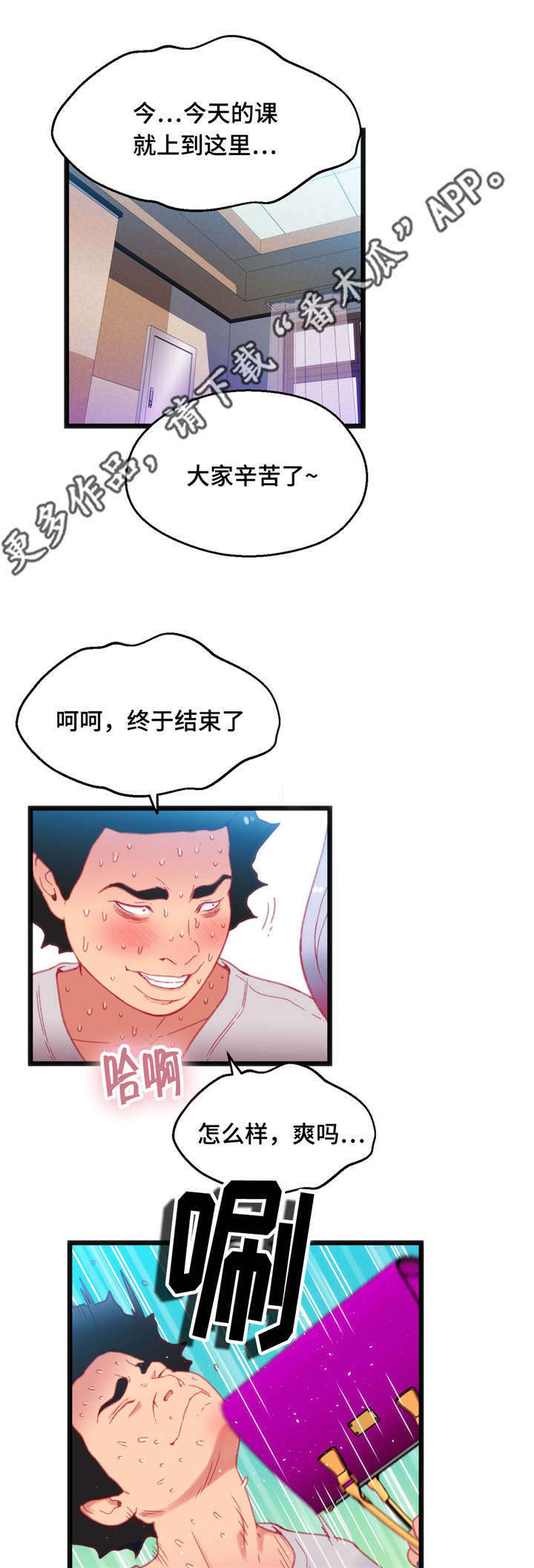 《数字竞赛》漫画最新章节第27章：挑战者免费下拉式在线观看章节第【12】张图片