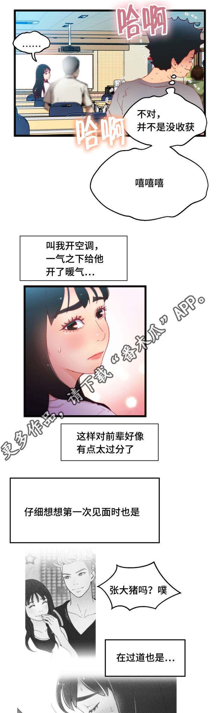 《数字竞赛》漫画最新章节第27章：挑战者免费下拉式在线观看章节第【10】张图片