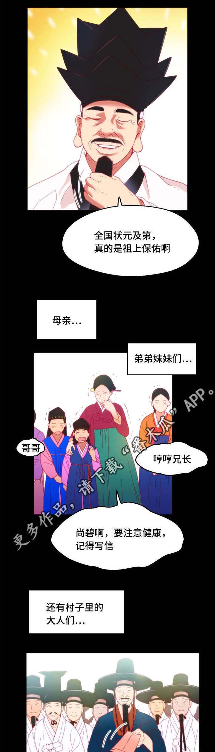 《数字竞赛》漫画最新章节第28章：挑战失败免费下拉式在线观看章节第【17】张图片