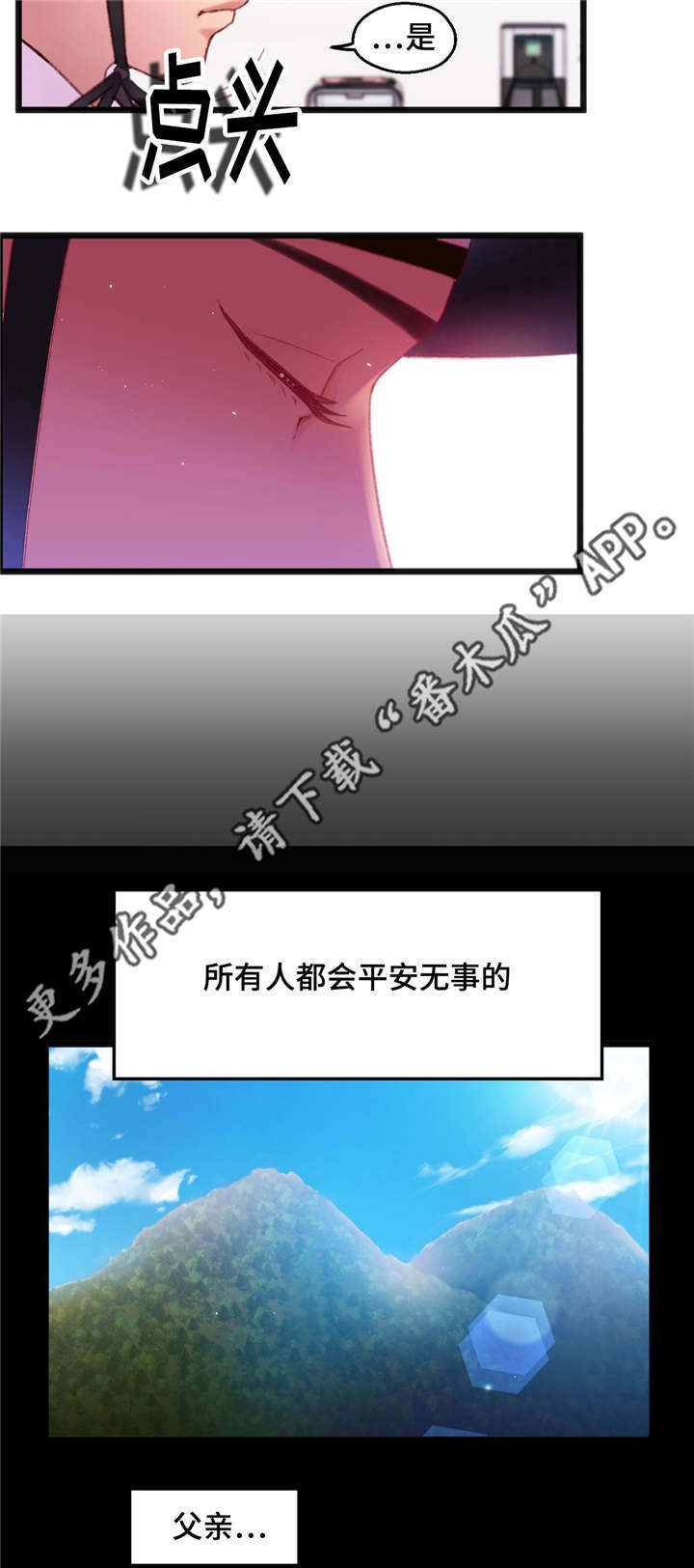 《数字竞赛》漫画最新章节第28章：挑战失败免费下拉式在线观看章节第【18】张图片