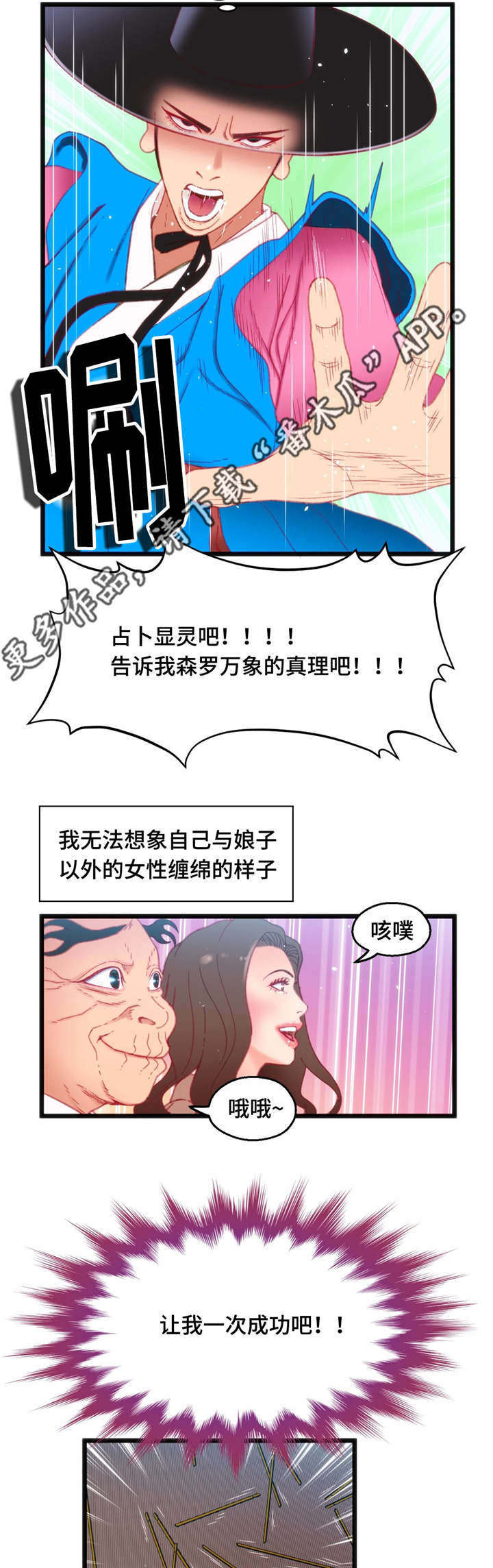 《数字竞赛》漫画最新章节第28章：挑战失败免费下拉式在线观看章节第【10】张图片