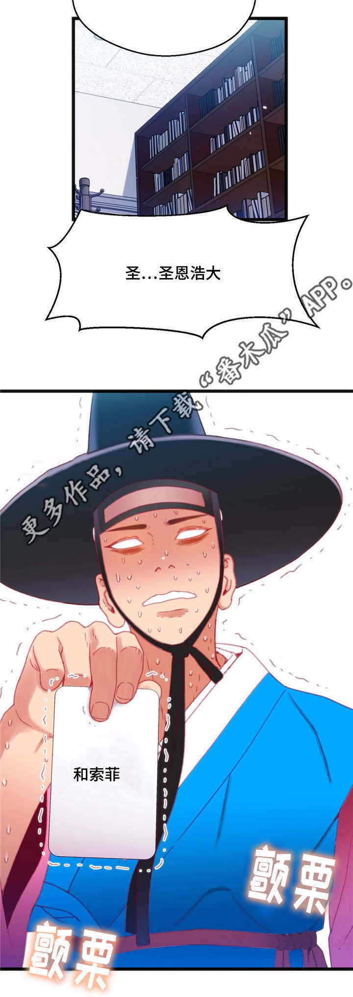 《数字竞赛》漫画最新章节第28章：挑战失败免费下拉式在线观看章节第【1】张图片