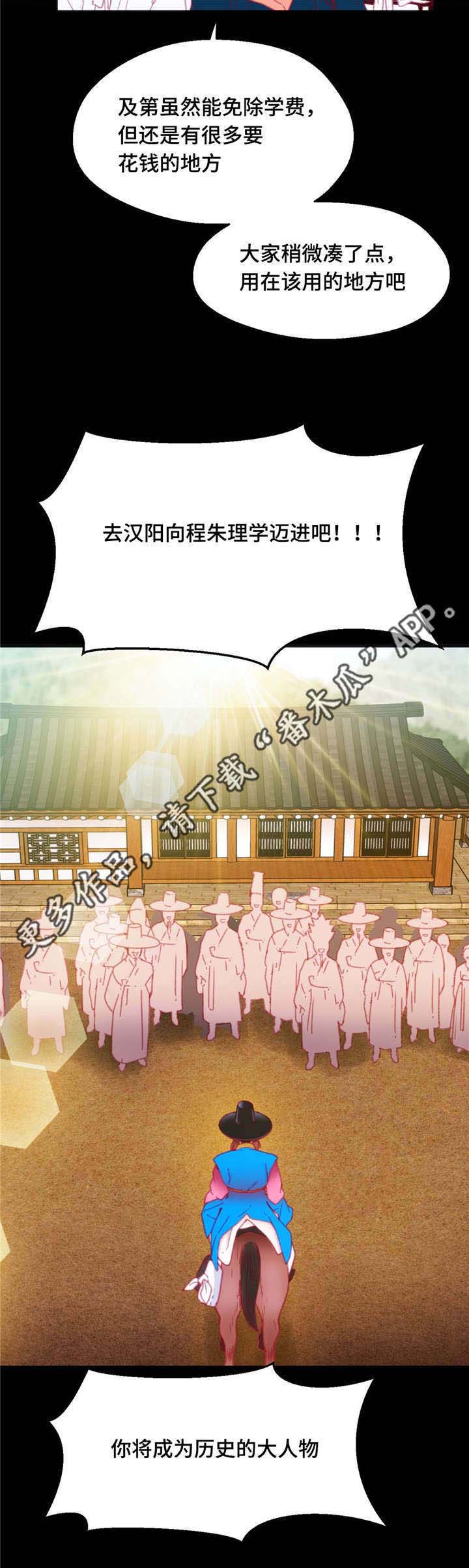 《数字竞赛》漫画最新章节第28章：挑战失败免费下拉式在线观看章节第【16】张图片