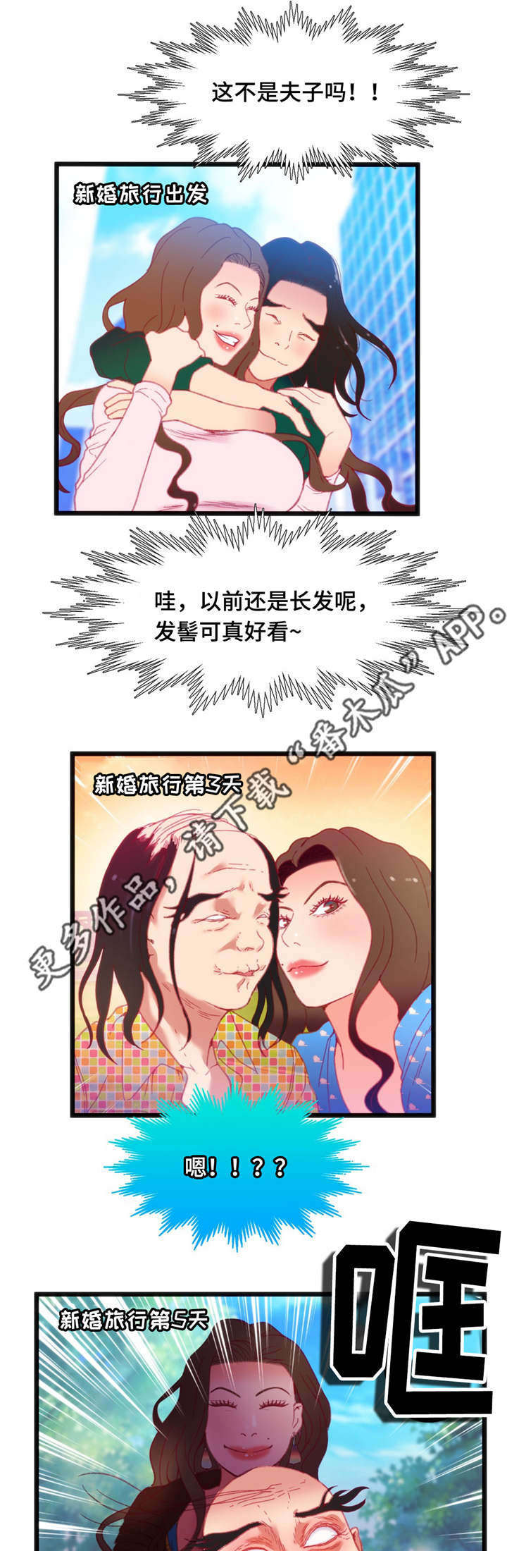 《数字竞赛》漫画最新章节第29章：惩罚免费下拉式在线观看章节第【11】张图片