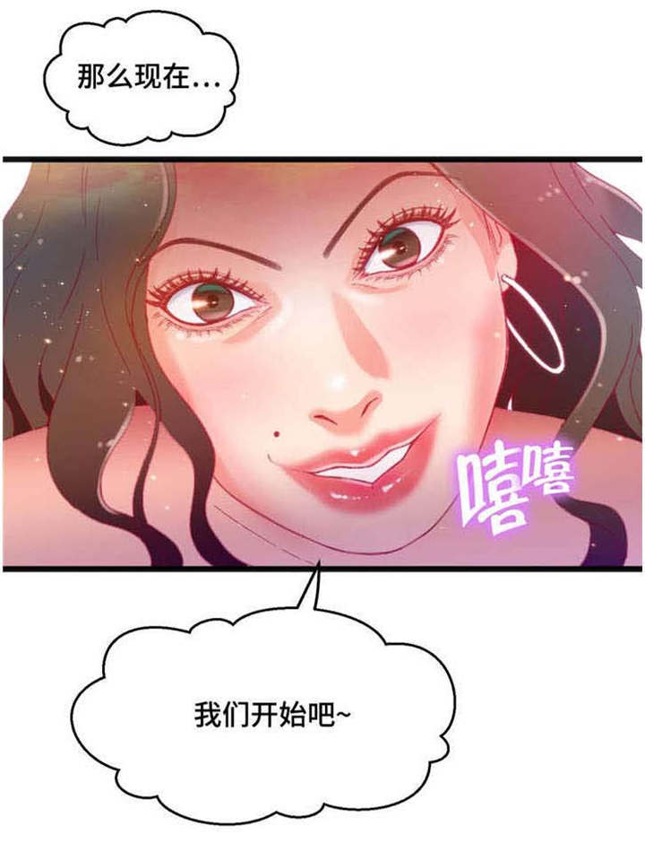 《数字竞赛》漫画最新章节第29章：惩罚免费下拉式在线观看章节第【6】张图片