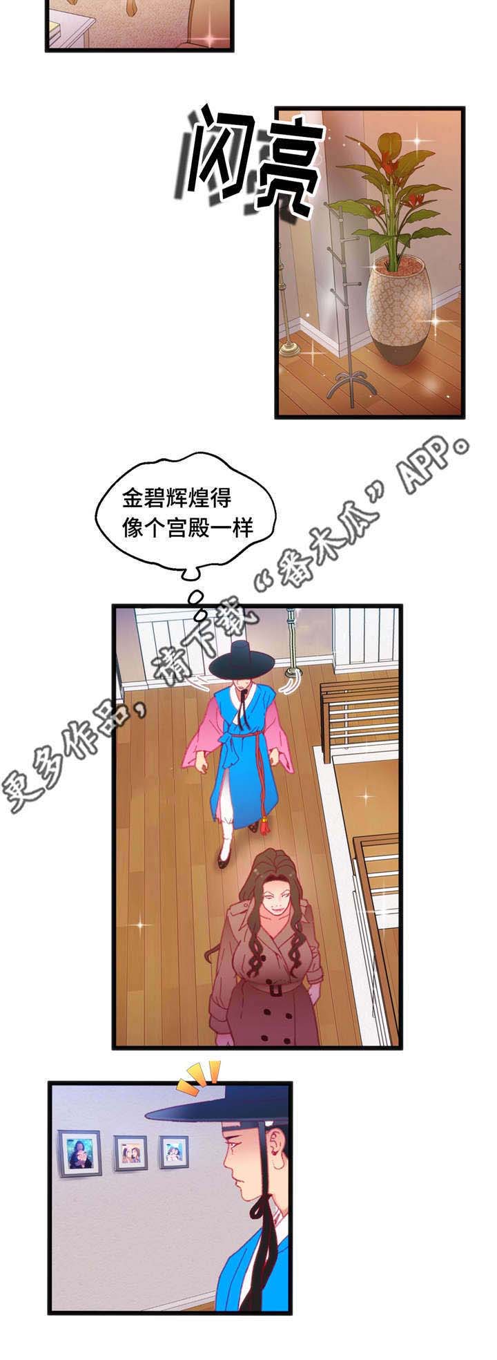 《数字竞赛》漫画最新章节第29章：惩罚免费下拉式在线观看章节第【12】张图片