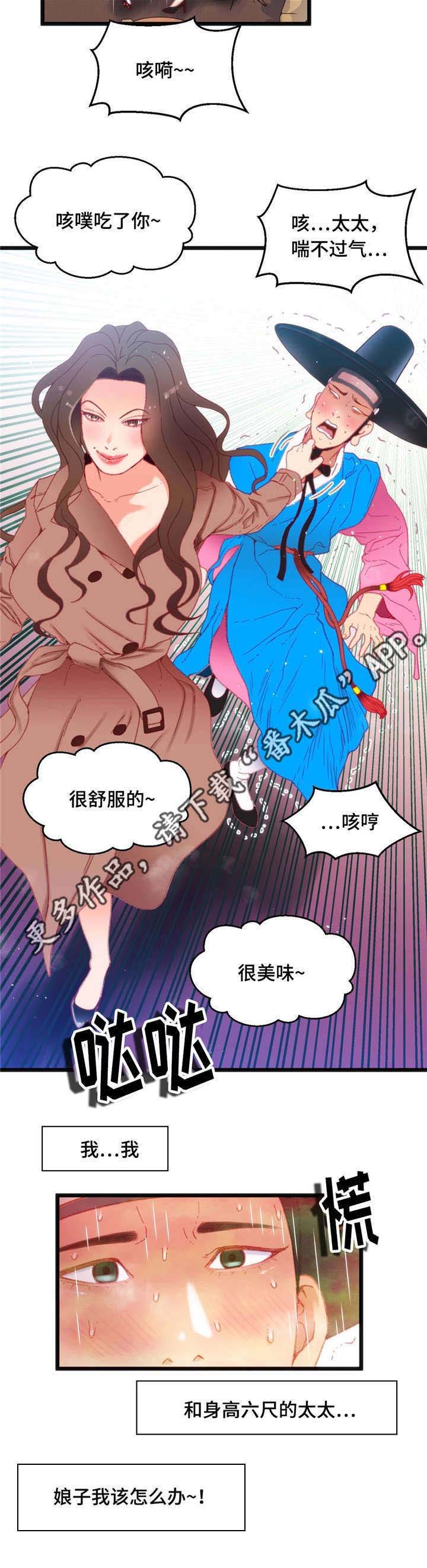 《数字竞赛》漫画最新章节第29章：惩罚免费下拉式在线观看章节第【15】张图片