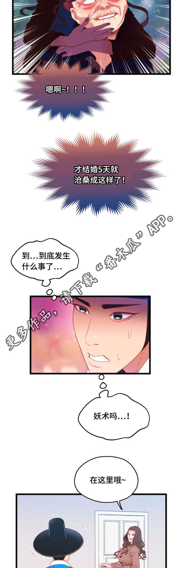 《数字竞赛》漫画最新章节第29章：惩罚免费下拉式在线观看章节第【10】张图片