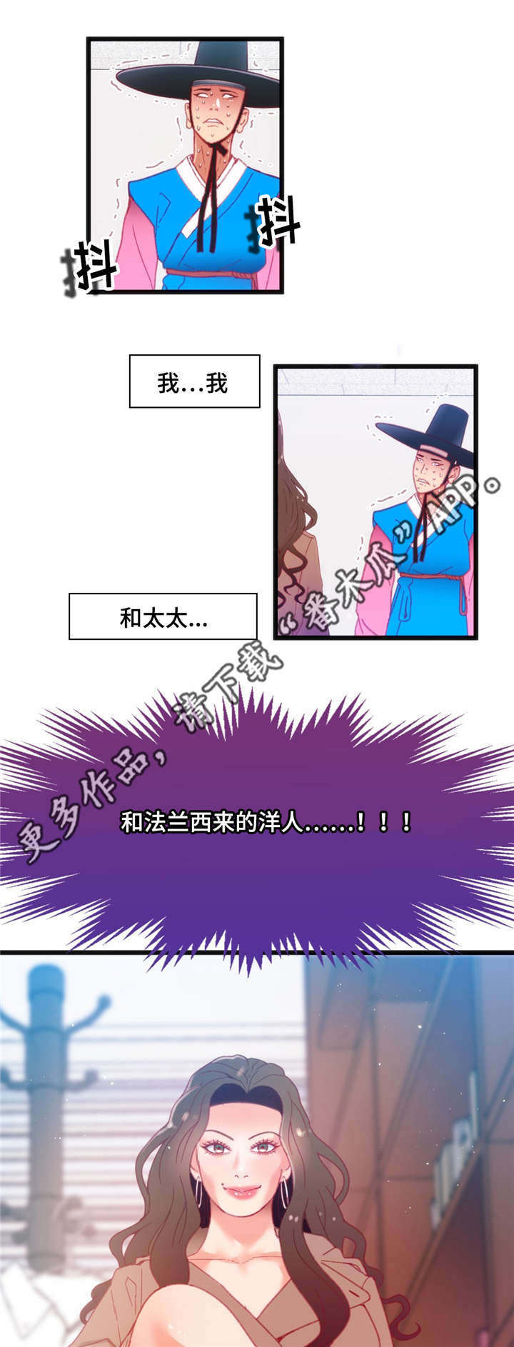 《数字竞赛》漫画最新章节第29章：惩罚免费下拉式在线观看章节第【19】张图片