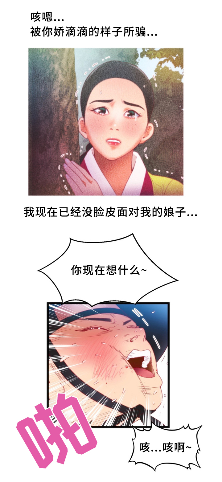 《数字竞赛》漫画最新章节第30章：数字免费下拉式在线观看章节第【28】张图片