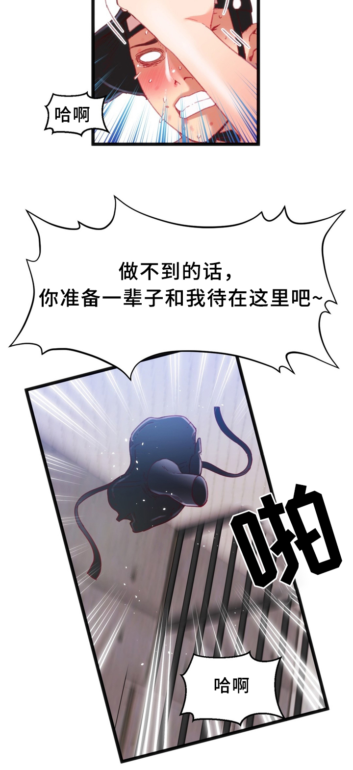 《数字竞赛》漫画最新章节第30章：数字免费下拉式在线观看章节第【10】张图片