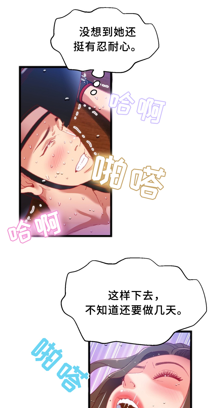 《数字竞赛》漫画最新章节第30章：数字免费下拉式在线观看章节第【20】张图片