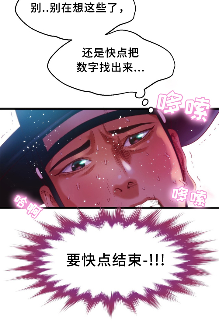 《数字竞赛》漫画最新章节第30章：数字免费下拉式在线观看章节第【22】张图片