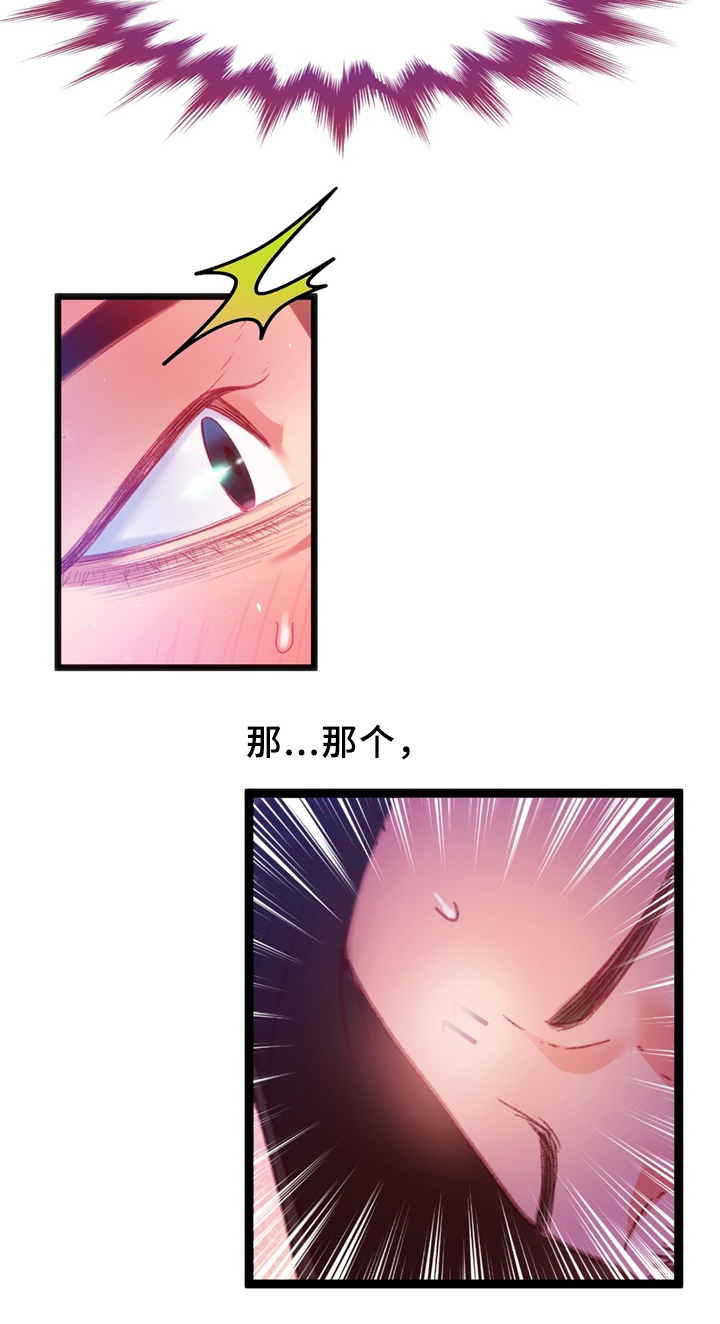 《数字竞赛》漫画最新章节第30章：数字免费下拉式在线观看章节第【3】张图片