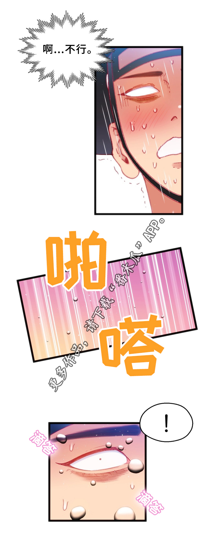 《数字竞赛》漫画最新章节第30章：数字免费下拉式在线观看章节第【26】张图片