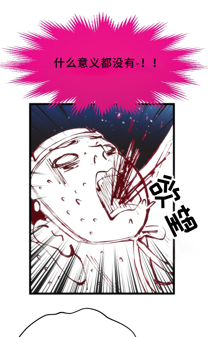 《数字竞赛》漫画最新章节第30章：数字免费下拉式在线观看章节第【23】张图片