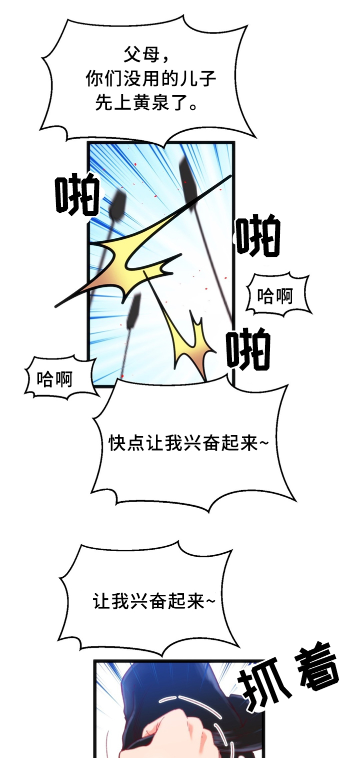 《数字竞赛》漫画最新章节第30章：数字免费下拉式在线观看章节第【11】张图片