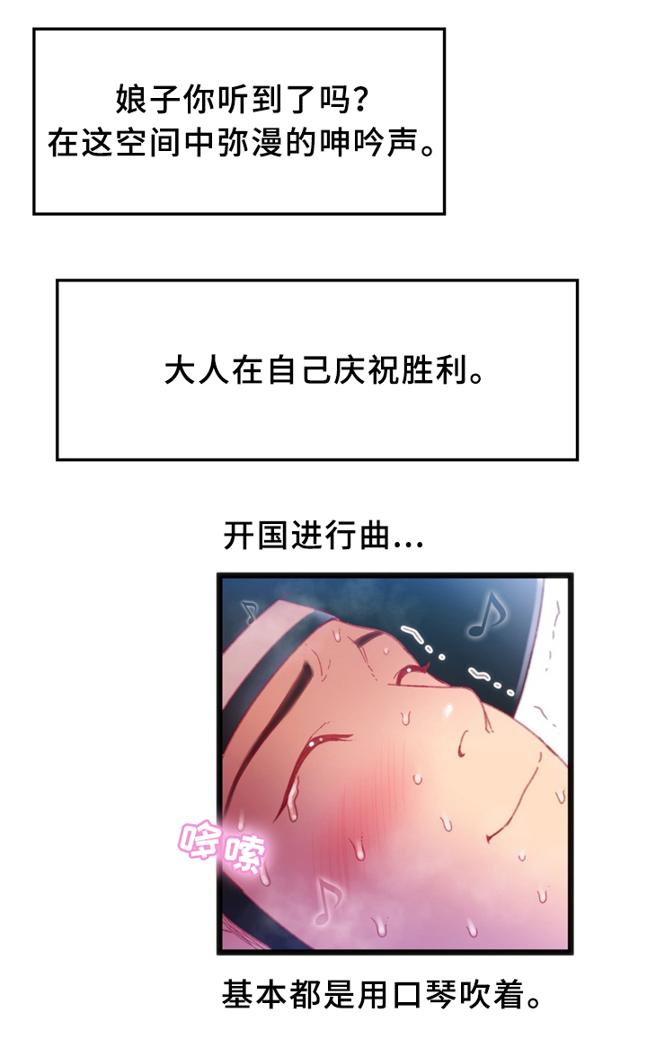 《数字竞赛》漫画最新章节第30章：数字免费下拉式在线观看章节第【12】张图片