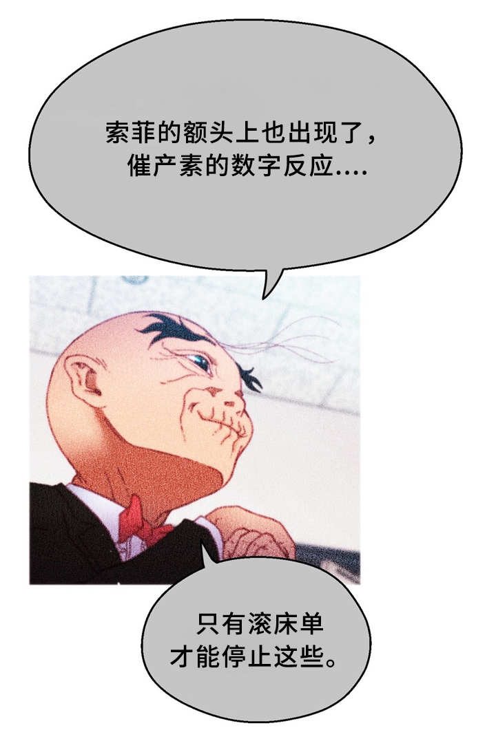 《数字竞赛》漫画最新章节第30章：数字免费下拉式在线观看章节第【2】张图片