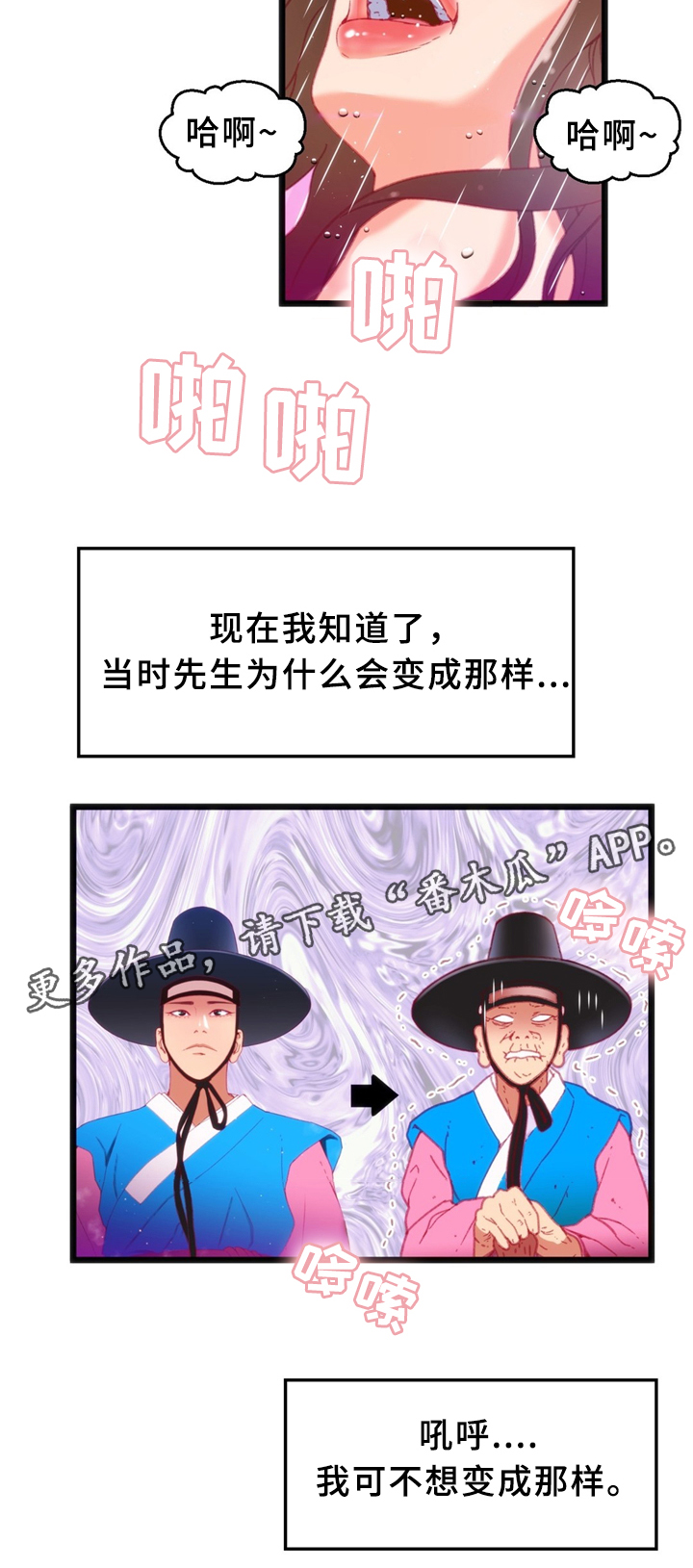 《数字竞赛》漫画最新章节第30章：数字免费下拉式在线观看章节第【19】张图片