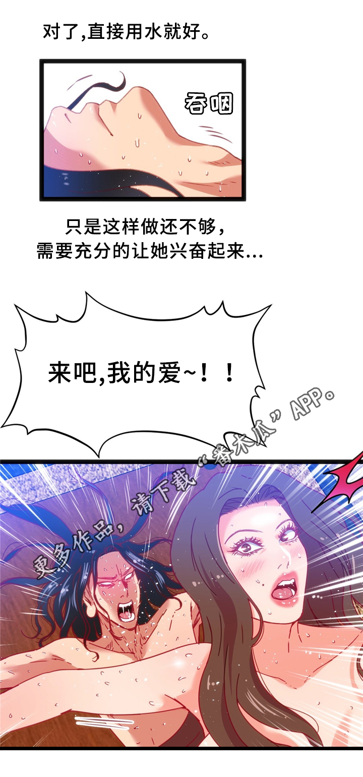 《数字竞赛》漫画最新章节第31章：数字”5”免费下拉式在线观看章节第【23】张图片