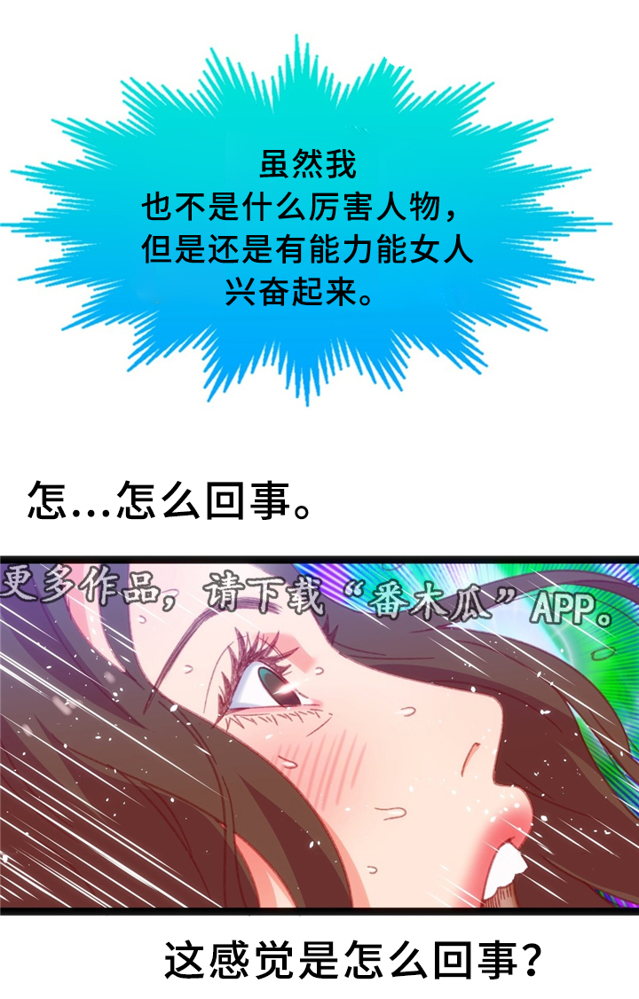 《数字竞赛》漫画最新章节第31章：数字”5”免费下拉式在线观看章节第【22】张图片