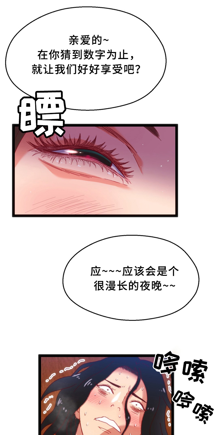 《数字竞赛》漫画最新章节第31章：数字”5”免费下拉式在线观看章节第【12】张图片