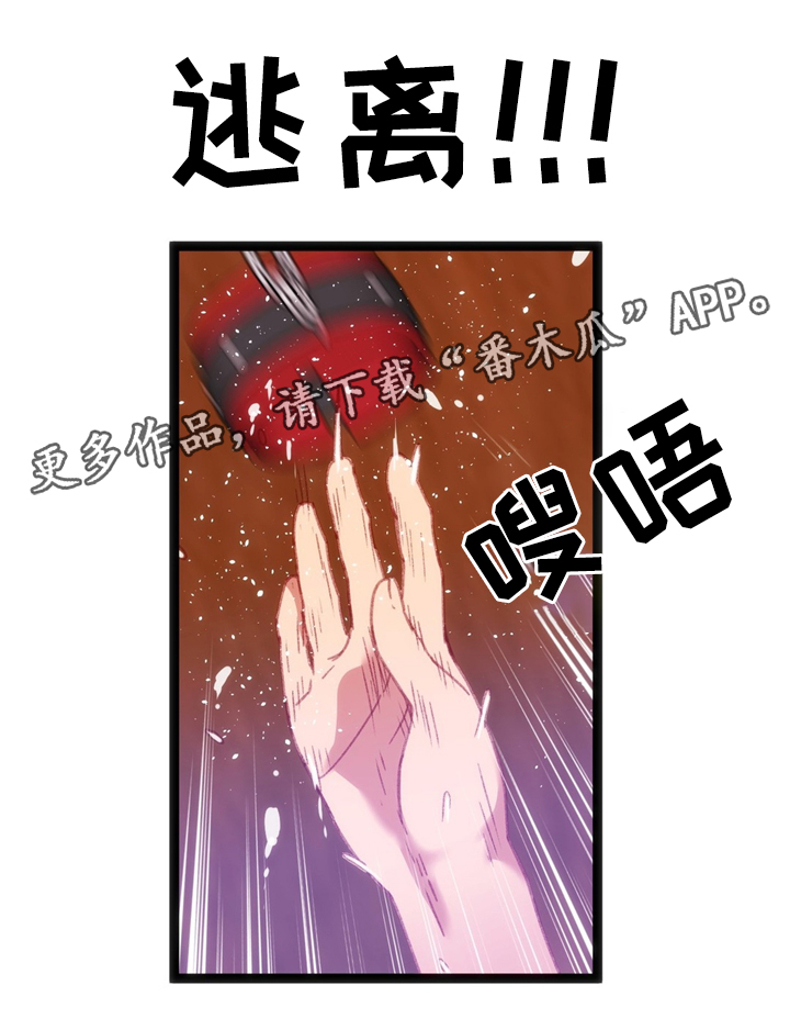 《数字竞赛》漫画最新章节第31章：数字”5”免费下拉式在线观看章节第【17】张图片