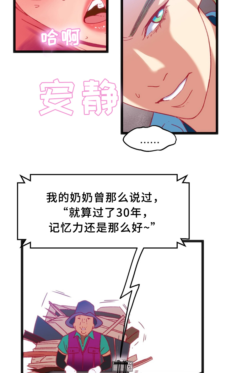 《数字竞赛》漫画最新章节第32章：临时停车场免费下拉式在线观看章节第【5】张图片