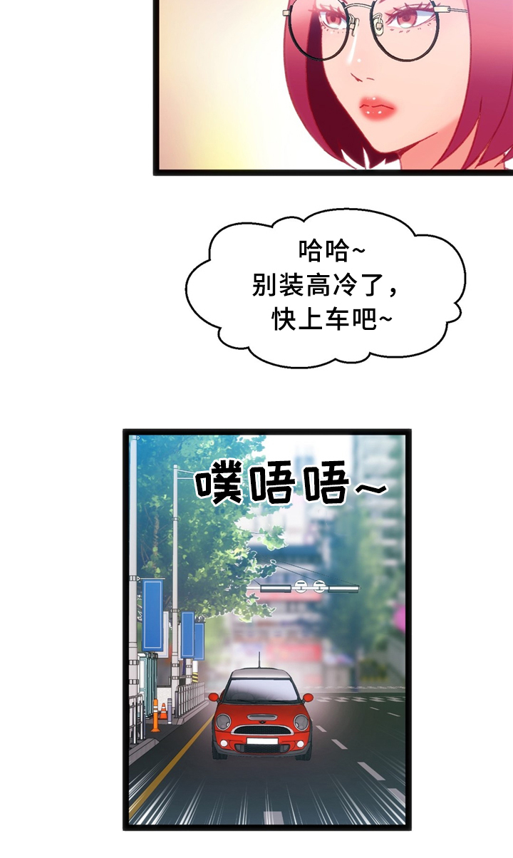 《数字竞赛》漫画最新章节第32章：临时停车场免费下拉式在线观看章节第【22】张图片