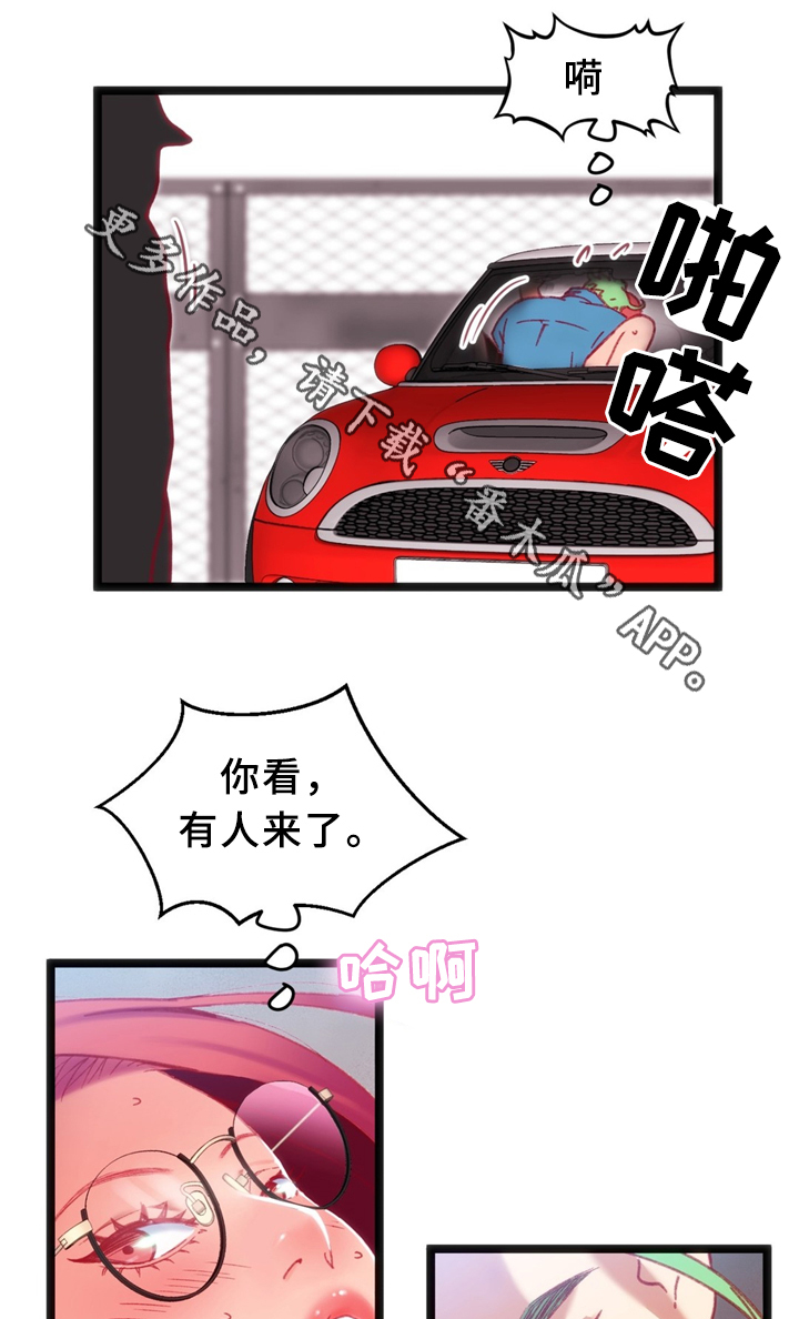 《数字竞赛》漫画最新章节第32章：临时停车场免费下拉式在线观看章节第【6】张图片